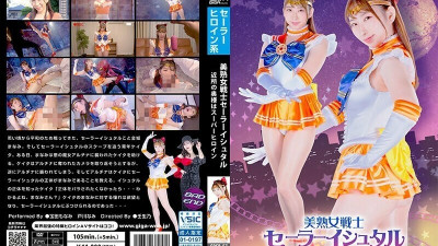 [유모] SPSB-057 Beautiful mature female warrior Sailor Ishtar ~My neighbor