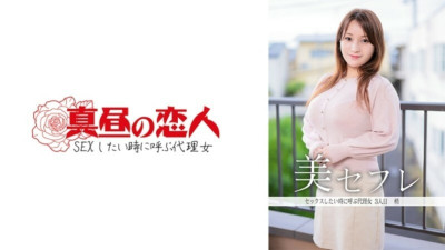 [유모] MAKO-0003 Kozue 440 1