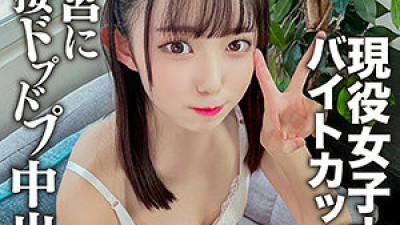 [유모] EROFC-134 Fumika