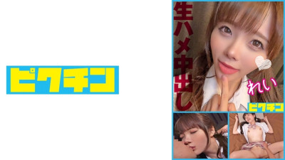 [유모] PCHN-098 Creampie twice for a super cute little devil beautiful girl who likes raw sex!