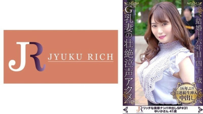 [유모] DHT-0835 Her eyes are empty, she is panting and crying, and she feels the pleasure throughout her entire body! G cup voluptuous body mature woman Yuika 41 years old 1,030 4