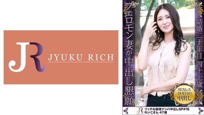 [유모] DHT-605 Get a beautiful wife with plenty of erotic pheromones with wonderful black hair! ! Reiko, 47 years old