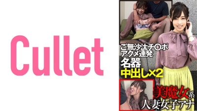 [유모] CLT-003 Beautiful Witch-Style Married Woman Female Anchor Long Awaited Ji ○ Poor Acme Consecutive Famous Vaginal Cum Shot x 2