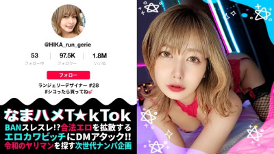 [유모] MAAN-822 [Cuteness MAX! SEX is a master class! Amazing tech beauty! ] Face winner Gachi cute lingerie designer! Extreme play at a tavern exposing wheat-colored beautiful breasts! Hip-shaking face sitting that cunnilingus is fascinated! I also love Ir
