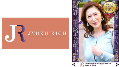 [유모] DHT-504 We got a beautiful wife with super big breasts and G cups that look like the buttons on her cardigan are about to pop off!! Rumi-san, 50 years old