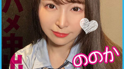 [유모] PCHN-093 Nonoka