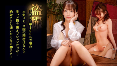 [유모] DDH-220 [Mens voyeur] Live sex with a therapist with a clearly curvy slender body and first-class super beautiful breasts. Even though she has a slender body, the way she shakes her hips in cowgirl position is unusual and erotic... #In charge: Erika