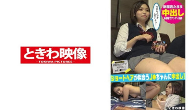 [유모] TKWA-200 Short Hair J ● Creampie in the room properly with Anne Anne uniform! Asuka Hanahara