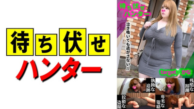 [유모] MCHT-048 Kana: The ambush man