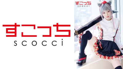 [유모] SCOH-084 [Creampie] Let a carefully selected beautiful girl cosplay and conceive my play! [Dog ● Kabuki] Arisa Takanashi