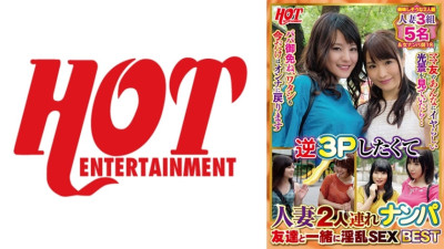 [유모] DHT-628 Picking Up Two Married Women To Want A Reverse 3P Nasty Sex With A Friend Best 1 6 People