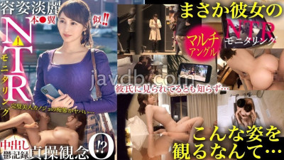 [유모] JAC-218 [NTR] 그녀는 Tsubasa Honoka처럼 보입니다! 아름다운! 그러나 그녀는 순결감이 없습니다!? 그녀의 부정 행위에 대해 걱정, 잘 생긴 남자가 그녀를 모니터링하기 위해 설치되었습니다 ...! 친절하고 순수하고 아름다운 여자 친구가 불가능한 캐릭터로 변합니다 ...!? [모니토