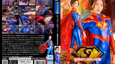 [유모] SPSB-072 Super Lady: The Terror of Super Machine Lifeforms Mizutani Riasu 1,040 4