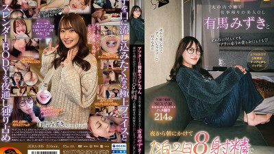 [유모] Jera -005 오후 5시 정액을 삼키는 섹스 친구 - 마루치에서 일하는 아름다운 사무실 여성 미즈키 아리마 (Mizuki Arima)는 직장에서 집으로 돌아 오는 길에 이틀과 하룻밤 만에 8 개의 사정을 가졌으며, 일하기 전에 여러 번 크림을하고 삼키고 삼았습니다.