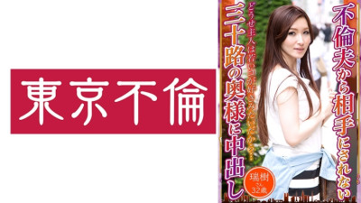 [유모] DHT-693 Mizuki-san, 32 Years Old, Creampied By A Thirty-Something Wife Who Wasn