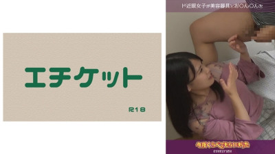 [유모] DHT-498 Mischief with a beautiful girl with glasses #03