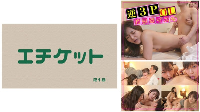 [유모] DHT-578 Reverse 3P OL Paradise #01