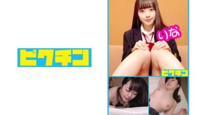 [유모] PCHN-004 Ordinary Course At First It Was Tsuntsu, But At The End It Became Deredere And Creampie Rina-chan!