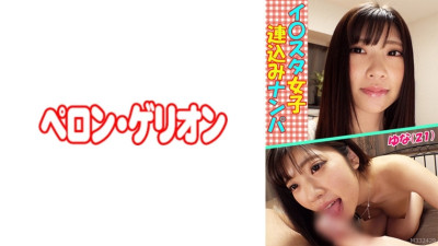 [유모] PRGO-050 I ○ Star Girls Picking Up Girls Yuna (21)