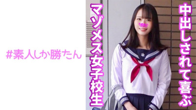[유모] SSK-149 [Mazo female schoolgirl] Impure heterosexual intercourse during life with a cute smiling girl with a cute smile. She cums with a big dick hard piston and gets completely fucked and creampied x 3 times