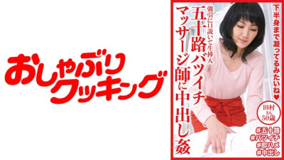 [유모] DHT-609 Creampie play of divorced masseuse Tamura-san, 50 years old
