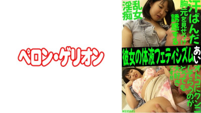 [유모] PRGO-200 Her Body Fluid Fetishism Ai