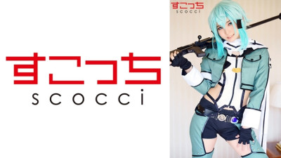 [유모] SCOH-085 [Creampie] Let a carefully selected beautiful girl cosplay and conceive my play! [Shin] Aoi Kururugi