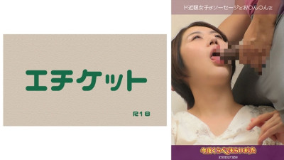 [유모] DHT-499 Prank on a short-haired girl with glasses #04