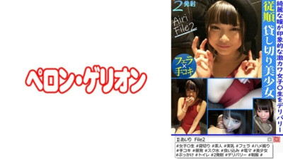 [유모] PRGO-380 Obedient Private Beautiful Girl Airi File2 1,470 7