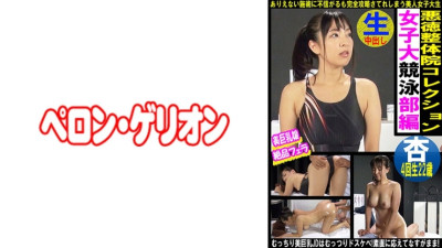 [유모] PRGO-339 Vicious Manipulative Clinic Collection Women