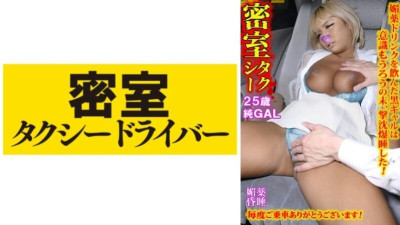 [유모] TAXD-056 Haruka The whole story of the evil deeds of a villainous taxi driver part.56 380 1
