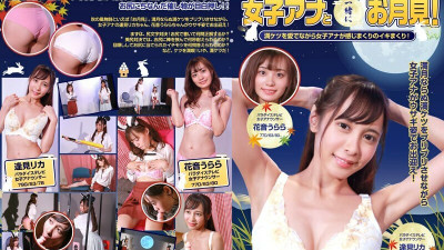 [유모] PARATHD-3459 Enjoy the moon with a female announcer! The female announcer feels so good while admiring her full ass! Her pussy is wet and twitching! Complete version