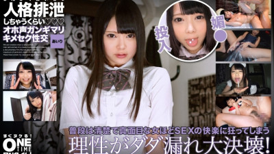 [유모] OTIM-324 Airi has a crazy voice that makes her personality excrete.