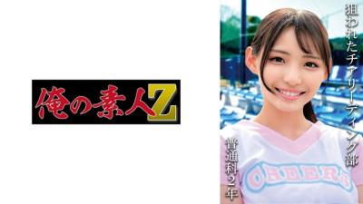 [유모] OREMO-118 General school 2nd year: (tentative) Mr. R