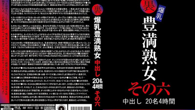 [유모] HEZ-517 Back Colossal Tits Plump Mature Woman Creampie 20 People 4 Hours Part 6