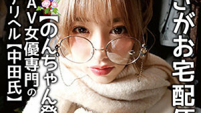 [유모] IAT-025 Miss Nozomi