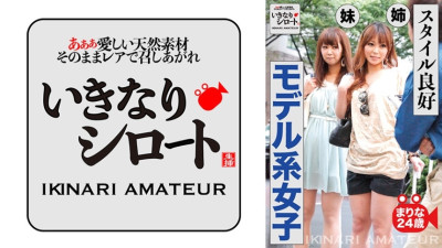 [유모] DHT-465 Good-style model girl Marina 24 years old