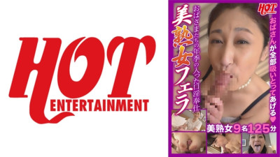 [유모] DHT-505 Experienced oral sex service by aunties, beautiful mature women, 9 beautiful mature women