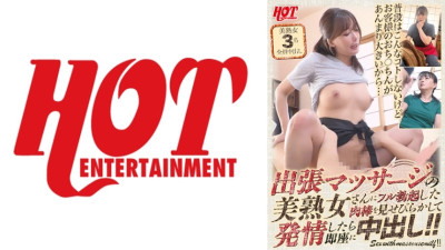 [유모] DHT-735 I Showed Off My Fully Erect Meat Stick To A Beautiful Mature Woman On A Business Trip Massage And Immediately Cummed Out When I Was Estrus! !