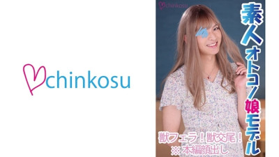 [유모] CHIN-023 Crossdresser
