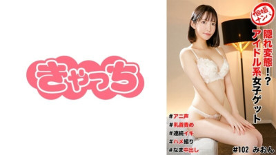 [유모] HNHU-0102 Individual photo shoot pick-up #Hidden pervert!? Idol-like girl get #Anime voice #Nipple play #Continuous orgasm #Gonzo #Raw cumshot 795 3