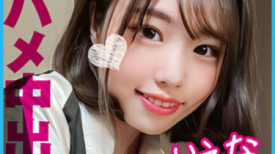 [유모] PCHN-088 Riena