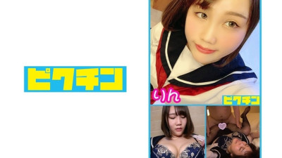 [유모] PCHN-009 Prefectural Student Former Volleyball Club Rin-chan Who Got Her Period During Sex