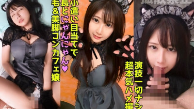 [유모] DDHP-045 A 170cm beautiful body cat cosplay cafe girl asks for money and has sex! 2 back-to-back fucks with inevitable creampie! [Miu(24)] 845 4