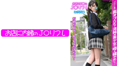 [유모] JKRF-015 Misa