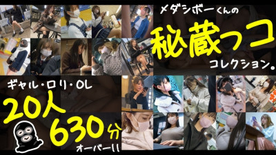 [유모] LVTMI-001 [Limited Time Sale] [MGS Exclusive Distribution BEST] Street Tailing / Voyeurism / Molestation / Home Invasion / Sleeping Pill Administration / Sleep play / 20 Beautiful Women Found On The Street Tsukimatoi BEST 10 And A Half Hours Vol.01