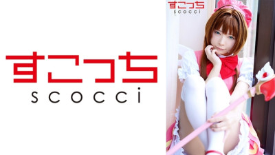 [유모] SCOH-087 [Creampie] Make a carefully selected beautiful girl cosplay and impregnate my play! [Thursday Sakura 2] Mio Ichijo