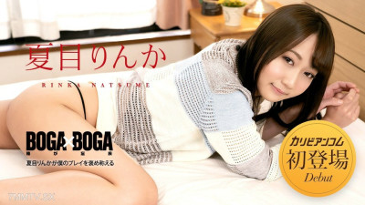 [노모] 042723-001 BOGA x BOGA ~ Rinka Natsume's Game ~ Rinka Natsume
