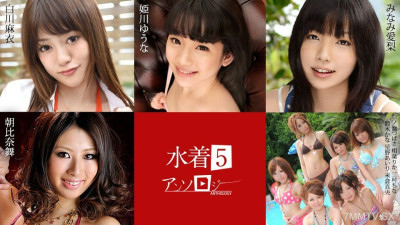 [노모] 071824-001 Swimsuit Collection 5 Mai Shirakawa Mai Himekawa Yunami Aria Asahina Asahina Ichinose Rika Mimura Mimura Kana Suzuki Suzuki Suzuki Airi Hoshino Hoshino Hoshino Mao Yonekura