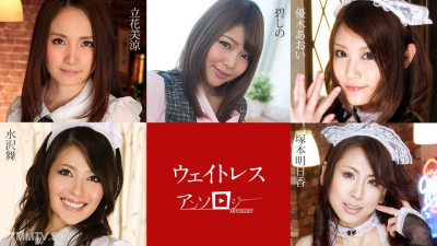 [노모] 091323-001 Female clerk selection collection Misuzu Tachibana Shino Tachibana Aoi Yuki Aoi Asuka Tsukamoto Mai Mizusawa